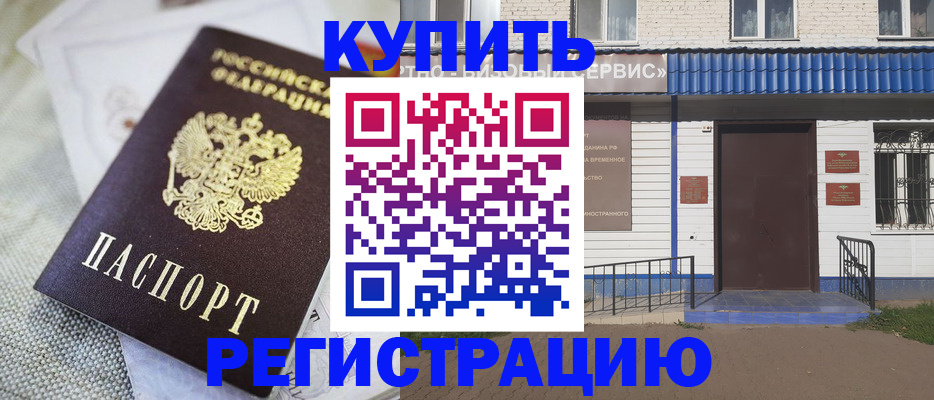 прописка поиск в Анапе