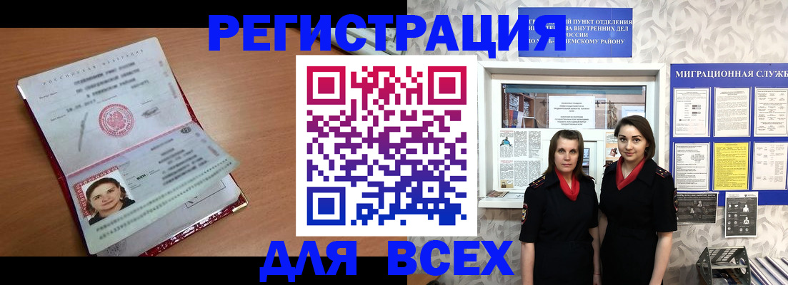 регистрация для дет. сада в Анапе